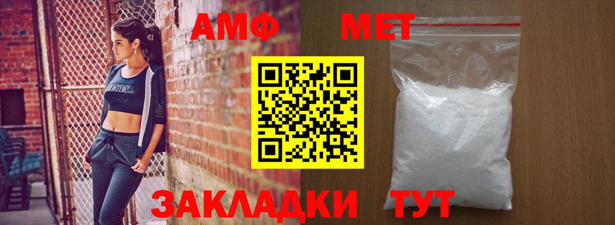 АМФЕТАМИН  Вход с VPN  Зерноград  АМФ 98% 