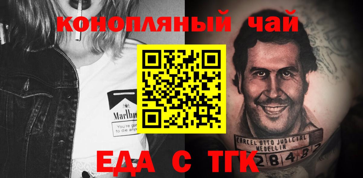 Canna-Cookies конопля  Вход с VPN  Зерноград 