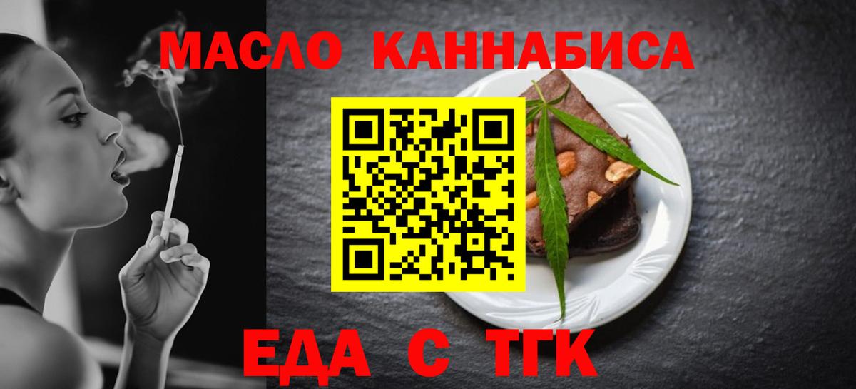 Canna-Cookies марихуана Зерноград