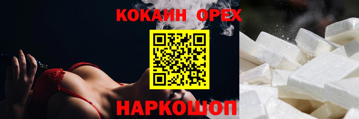 сколько стоит  Вход с VPN  Зерноград  Cocaine Боливия 
