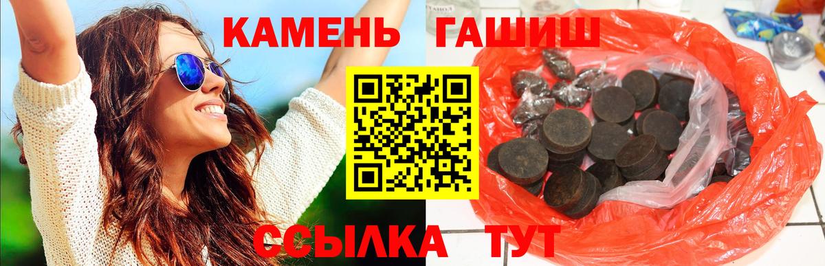 ГАШ Premium  Гашиш Изолятор  дарнет шоп  Зерноград  Вход с VPN 