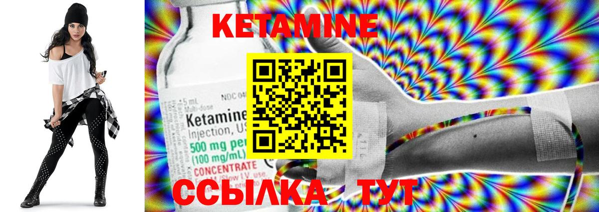 Зерноград  КЕТАМИН VHQ  Вход с VPN 
