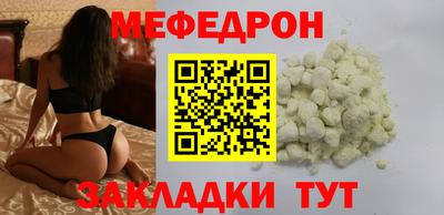 мефедрон VHQ Краснознаменск