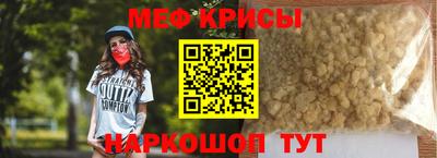 мефедрон VHQ Краснознаменск
