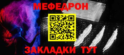 мефедрон VHQ Краснознаменск
