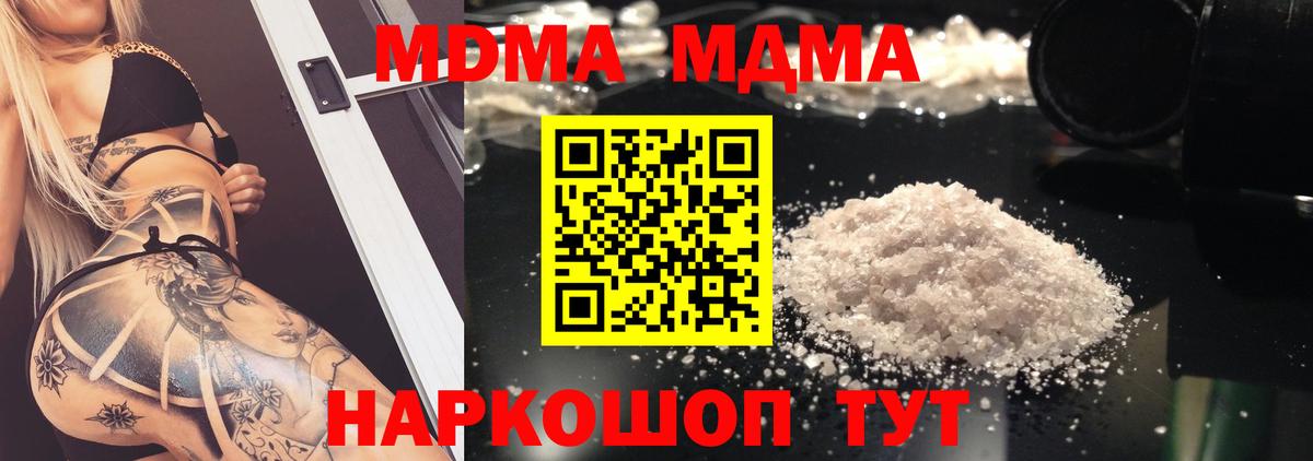 Зерноград  МДМА crystal  МДМА Molly  Вход с VPN 