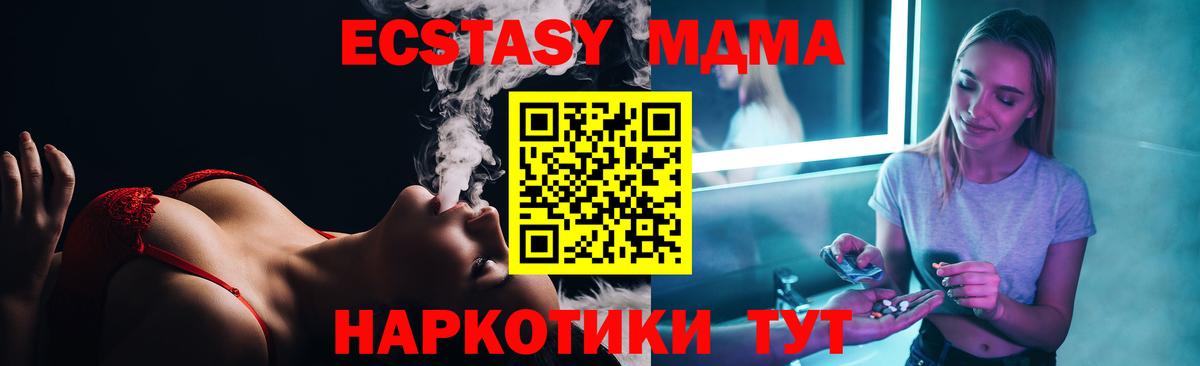 МДМА Molly Зерноград