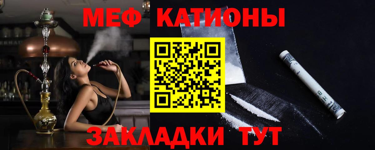 Мефедрон VHQ  МЯУ-МЯУ  Мефедрон мука  Зерноград  Вход с VPN 