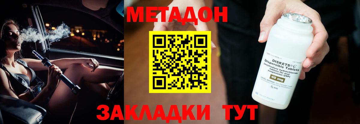 Зерноград  МЕТАДОН VHQ  Вход с VPN 