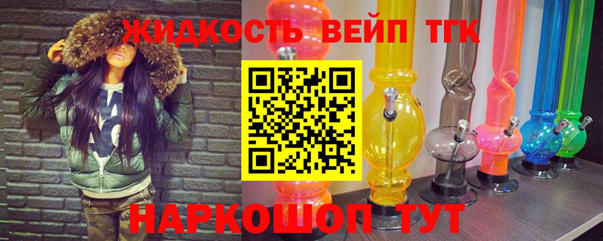 Дистиллят ТГК вейп Зерноград